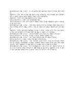 다문화 가정의 가계경제 실태 분석-17