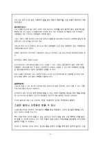 [사회학] 사회보장제도 Food stamp의 기능과 찬반 토론-4