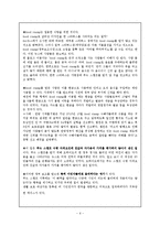 [사회학] 사회보장제도 Food stamp의 기능과 찬반 토론-6