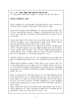 [사회학] 사회보장제도 Food stamp의 기능과 찬반 토론-7