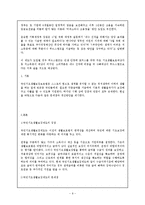 [사회학] 사회보장제도 Food stamp의 기능과 찬반 토론-9