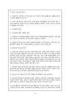 [사회학] 사회보장제도 Food stamp의 기능과 찬반 토론-10