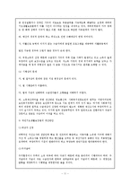 [사회학] 사회보장제도 Food stamp의 기능과 찬반 토론-11