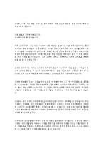 [정책론] 학원 심야교습금지 규제의 실패와 개선 방향-1
