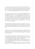 [정책론] 학원 심야교습금지 규제의 실패와 개선 방향-2
