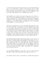 [정책론] 학원 심야교습금지 규제의 실패와 개선 방향-3