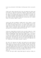 [정책론] 학원 심야교습금지 규제의 실패와 개선 방향-4