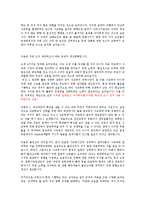 [정책론] 학원 심야교습금지 규제의 실패와 개선 방향-5