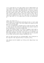 [정책론] 학원 심야교습금지 규제의 실패와 개선 방향-6