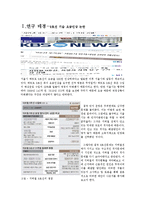 [행정론] 서울시 지하철의 적자 원인과 대책-2