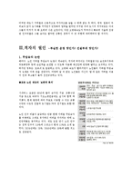 [행정론] 서울시 지하철의 적자 원인과 대책-6