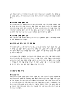 [행정론] 서울시 지하철의 적자 원인과 대책-13