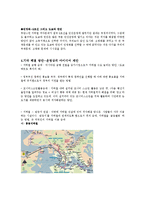 [행정론] 서울시 지하철의 적자 원인과 대책-15