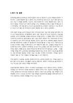 [행정론] 서울시 지하철의 적자 원인과 대책-16