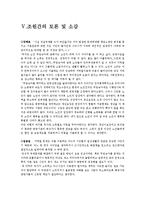 [행정론] 서울시 지하철의 적자 원인과 대책-17