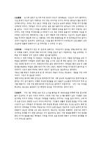 [행정론] 서울시 지하철의 적자 원인과 대책-18