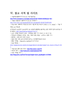 [행정론] 서울시 지하철의 적자 원인과 대책-19