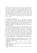 서양의 공공선과 향약-5