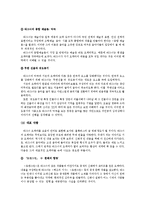 [독일문화] 독일 낭만파 음악에 대하여-10
