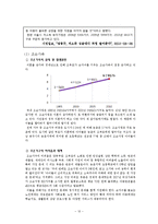 젠더와 가족의 다양화 고찰-12