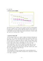젠더와 가족의 다양화 고찰-13
