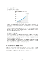 젠더와 가족의 다양화 고찰-14