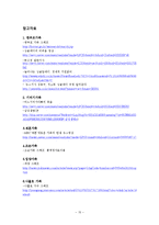 젠더와 가족의 다양화 고찰-15