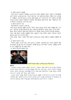 해리성 장애 사례 연구-8