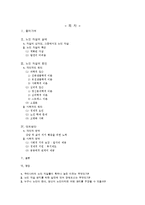 노인 자살의 실태와 원인 및 해결방안-2