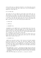 노인 자살의 실태와 원인 및 해결방안-6