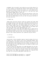노인 자살의 실태와 원인 및 해결방안-7