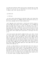 노인 자살의 실태와 원인 및 해결방안-9