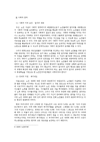 노인 자살의 실태와 원인 및 해결방안-14