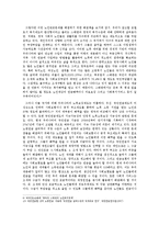 노인 자살의 실태와 원인 및 해결방안-15