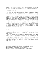 노인 자살의 실태와 원인 및 해결방안-16