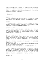 [조사방법론] 사회복지 전공자들의 사회복지학 실태 만족도-5