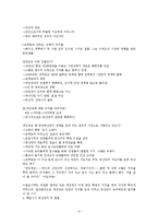 [중국사] 공산당의 승리에 대하여-6