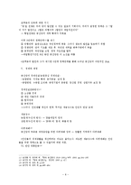 [중국사] 공산당의 승리에 대하여-8