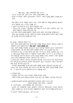 [중국사] 공산당의 승리에 대하여-10