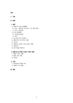[전쟁사] 8.15 민족해방과 대한민국의 건국-2