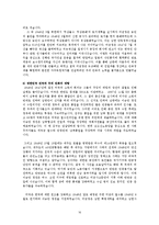 [전쟁사] 8.15 민족해방과 대한민국의 건국-16
