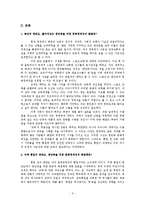 통일과 한반도 문화 정체성 확립 고찰-2