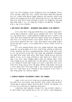 통일과 한반도 문화 정체성 확립 고찰-3