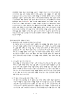 [사회심리] 대중매체가 사회화에 미치는 영향-10