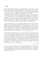 직업, 진로 설계를 위한 직업능력 파악과 개발 방법-2