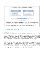 직업, 진로 설계를 위한 직업능력 파악과 개발 방법-10