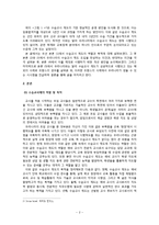 수습교사제 찬반 토론-2