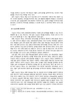 수습교사제 찬반 토론-3