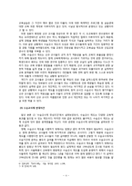 수습교사제 찬반 토론-4