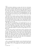 수습교사제 찬반 토론-5